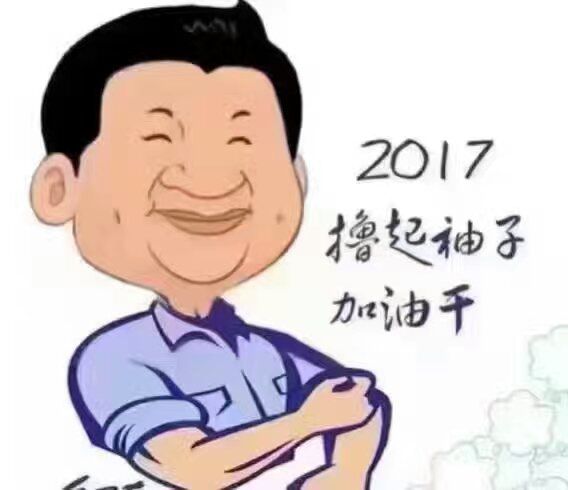 改變思想、真抓實干、砥礪奮進(jìn) 努力實現(xiàn)今年“保十、爭三、創(chuàng)五” 的奮斗目標(biāo)
