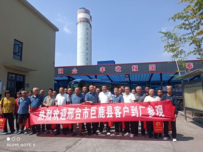 以肥為媒，共話未來－邢臺巨鹿縣客戶走進地豐肥業(yè)